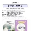 생활풍수 이미지