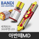 반디