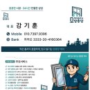 정관롯데캐슬2차 | 정관롯데캐슬2차아파트 / 샷시 모헤어 교체 후기 / 부산 방충망 · 샷시모헤어 전문업체 '모헤어클리닉...