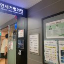 강남내과의원 이미지