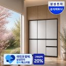 삼성 키친핏 맥스 냉장고 세트 953L 후기 모음·스펙 정리 및 28% 할인 정보