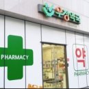 우정약국 이미지