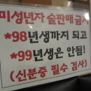 서해안닭집