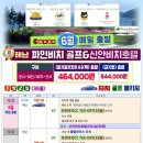 파인비치골프호텔 이미지