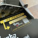 꾸브라꼬숯불두마리치킨 이미지