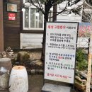 고향식당 | 원주 소금산출렁다리 맛집 육즙이 살아있는 횡성고향한우식당 후기