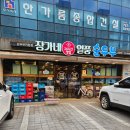 일품순두부삼화점 | 제주도 삼화지구 24시 운영하는 밑반찬이 너무 많은 제주 일품순두부 삼화점
