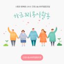 금산3리 경로당 이미지