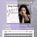 🤍지하철 생일 광고 from JungSoMinJP FANS🤍 이미지