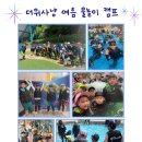 목동 소나무향기 태권도 이미지