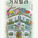 리치빌라 이미지