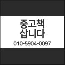 중고책한마음서적 이미지