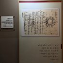 역사 지도자 과정 | ■ 동학농민혁명의 지도자 녹두장군, 정읍 전봉준 유적, (BAC 역사문화대장정 No.53)