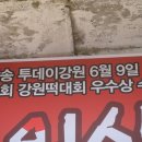 동성떡방앗간
