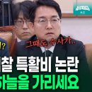 [엠키타카][뉴스파다외전 LIVE] 손바닥으로 하늘을 가리세요(2024 09.03) 이미지