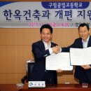 구림공업고등학교 이미지