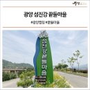 섬진강끝들마을 이미지