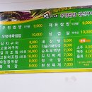 맹가네 생선구이 이미지