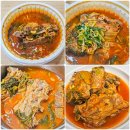 신정골뼈해장국본점 | 입안 가득 얼큰한 행복 신정골 뼈해장국 청주점 돼지뼈해장국 배달 후기