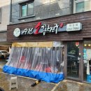 화성 병점]&#39;수원소꼽친구 화성점&#39; 직접 만든 반찬과 곱창이 맛있는 진안동 곱창맛집