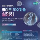 유창바이오 이미지