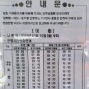 장호원정류소