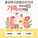 시원플란트치과의원 이미지