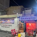 장수추어탕 | 부산 수영 숨은 맛집, 포차감성 노포술집 장수추어탕 닭계장 후기