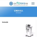 연세세란피부과의원 이미지