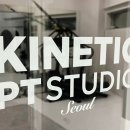 키네틱 피티 스튜디오 이미지