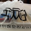 국민매운찜갈비 수성점 이미지