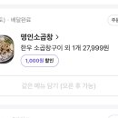 명인소곱창 이미지