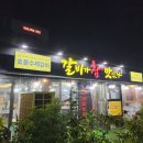 갈비가참맛있다 - 밀양시 | 갈비가참맛있다