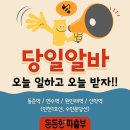 든든한파출부 인천남동점 이미지