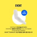 자이언트골프 이미지