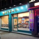 포킹(PHO KING) 이미지
