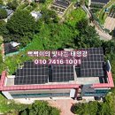 태양광 발전시설 부지조성 이미지