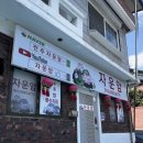 전주동북초등학교 | 전주 유명한 점집, 전주 신점, 자운암 솔직후기