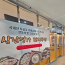 명가돼지국밥 | 창원 순대국밥 상남명가 돼지국밥 본점 가격 및 솔직후기