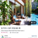 호텔탐(TAM) | [베트남 다낭 여행 6편] 둘째 날 미케비치에 있는 Tam House Hotel (탐하우스, 땀하우스) 숙박 후기