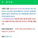 니코게코 | [샵후기] 니코게코 이벤트 후기