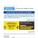 (주)아이피씨