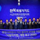 완주군 자치단체 이미지