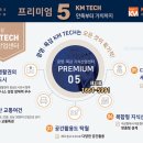 KM TECH