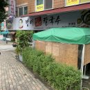 방이샤브샤브 칼국수 이미지