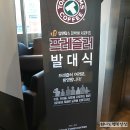탐앤탐스 서포터즈 프레즐러 8기 발대식 그 생생한 현장 !! :)