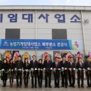 북부농기계임대사업소 이미지