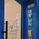 여수시민로 이미지