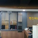 미팅 당구장 이미지