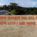 [물류센터 임대] 남양주 토지 1370평 건물 430평 평당임대료 3만원 이미지